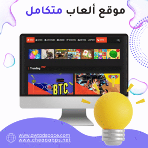 موقع ألعاب (Game Website)
