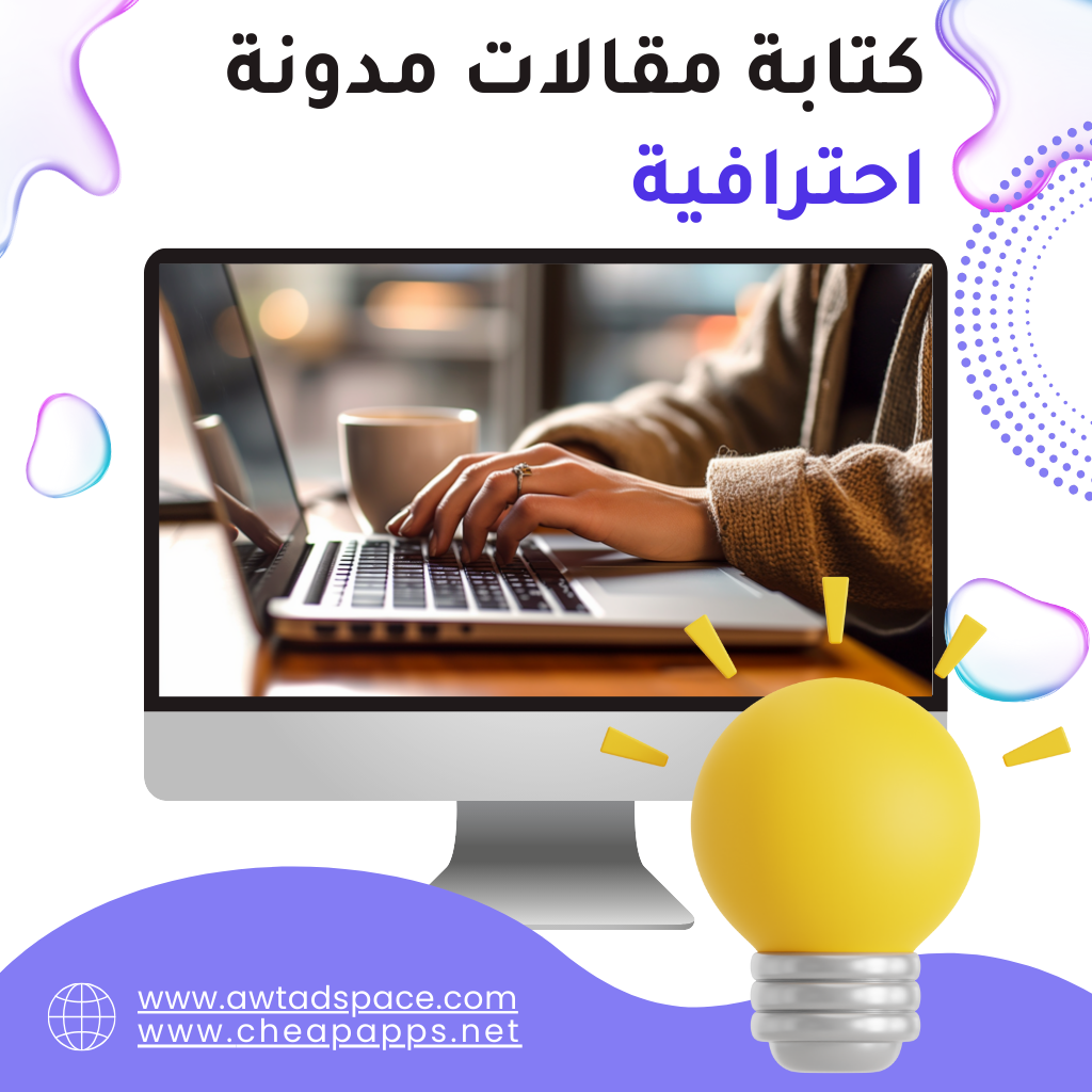 كتابة مقالة