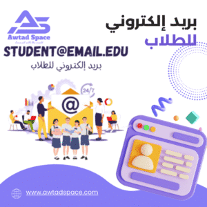 US Edu Email