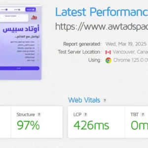 تسريع موقع ووردبريس